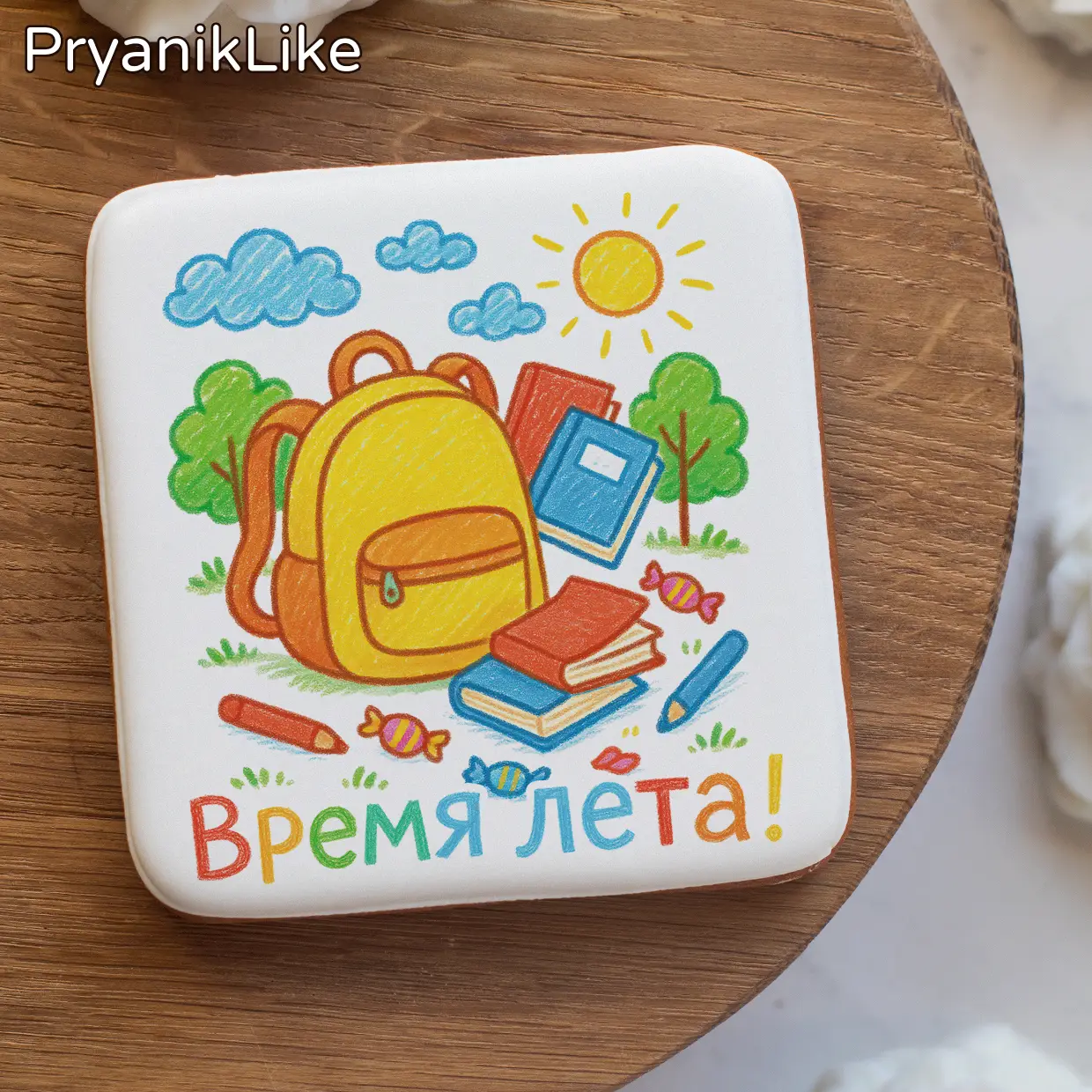 Ура каникулы